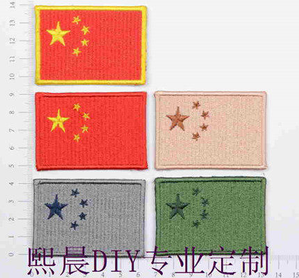 DIY custom Chinese flag trumpet armband Velcro clothing sticker armband custom badge (4*6)cm