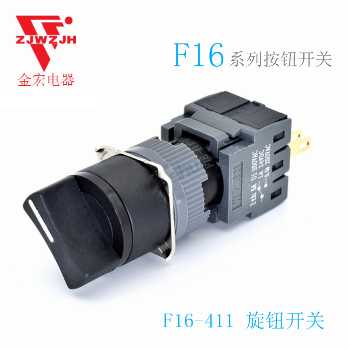 JINHONG ELECTRIC 16MM knob switch JHF16-21S1WB selection button two-stage self-locking round F16-411