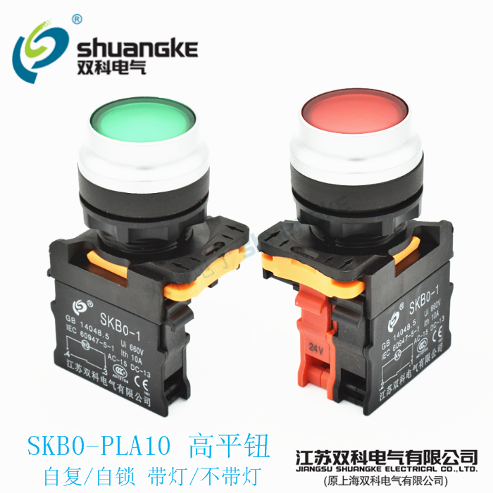 Jiangsu Shuangke electric SKB0-PLA10 high flat button self-reset push button switch with light PLA10D with additional tickets