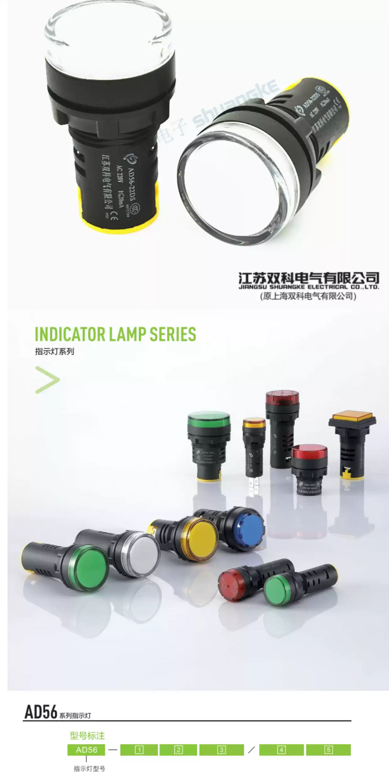江苏双科LED指示灯AD56-22DS高亮电源信号灯含发票防爆灯配件-Taobao-Tmall