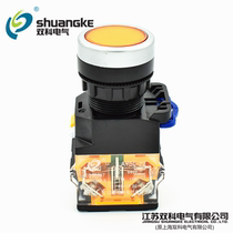 Jiangsu Shuangke electric push button switch LAY50-22D-11 point action flat button self-reset aperture 22mm including additional tickets