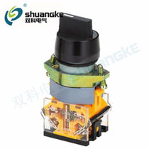 Jiangsu Shuangke electric button LAY50-22AA1-11X two-speed self-locking aperture 22mm knob switch