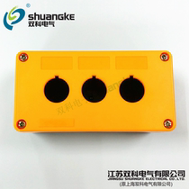 Jiangsu Shuangke electric 22mm push button switch box 3 holes Protection class IP65 three-position control box H-3 yellow