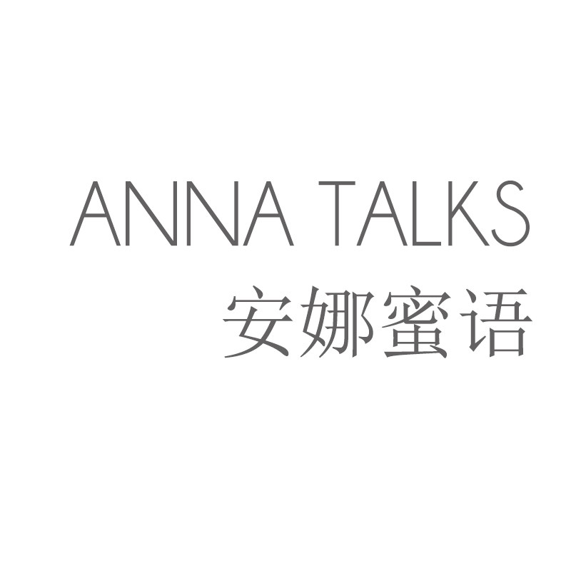 ANNA TALKS安娜蜜语内衣店
