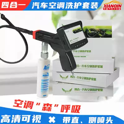 Automotive air conditioning evaporator depth cleaning agent visualization cleaning gun tool endoscope cleaning equipment four-in-one