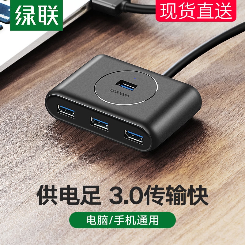 Green Union Usb Wire Splitter 3 0 Trailed 4 Conversion High Speed Computer Notebook Multiconnector Type-c Extended hub 