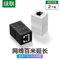 Green Union network cable to joint one thousand trillion network straight head connector rj45 connector crystal head quick transfer extension