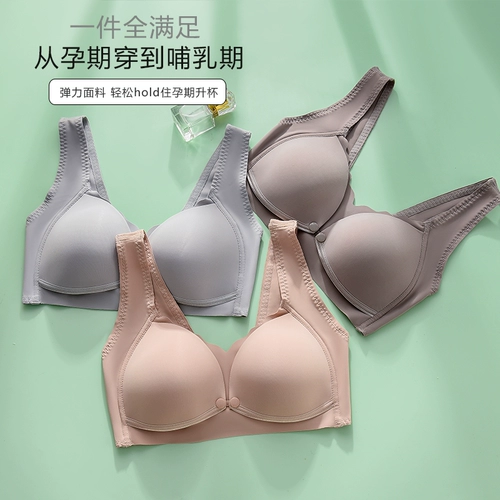 Послеродовое поддерживающее нижнее белье для кормящих грудью, поддерживающий хлопковый бюстгалтер для беременных, застежка спереди