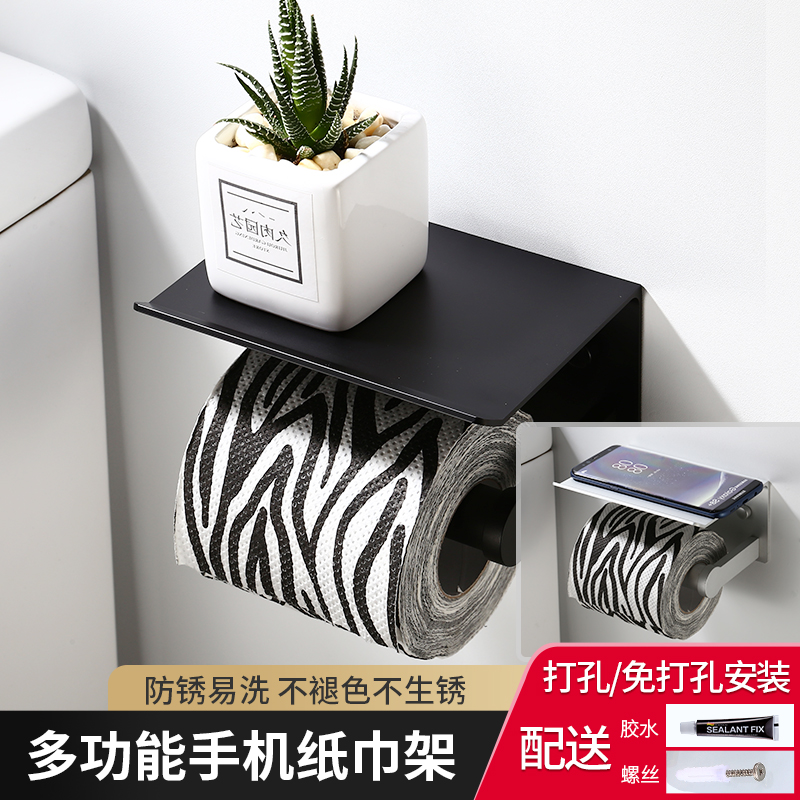 Free-to-punch mobile phone paper towel rack left to right direction into paper exchangeable makeup room drum toilet paper rack toilet paper rack wall-mounted creativity