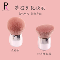 Rose Princess ins large super soft makeup refresh hand Cangzhou affordable loose powder blush repairing brush beauty tool