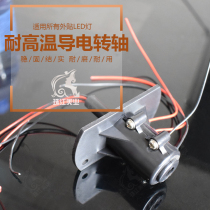 Barbershop turn light Beauty salon turn light external paste LED accessories Rotor bearing conductive shaft Wear-resistant high temperature resistance