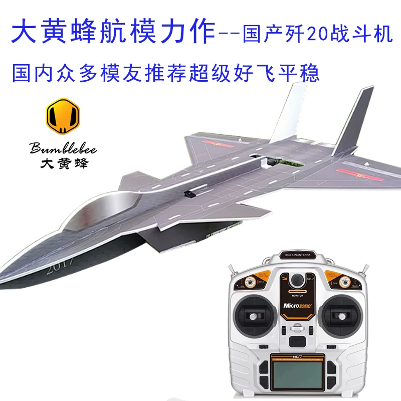 Big airplane, fighter with fixed wing for adults, professional magic shatterproof constructor, remote control, J20