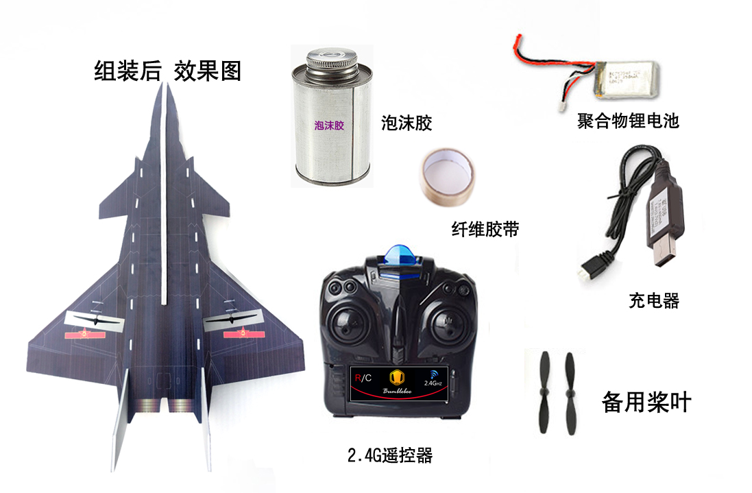 歼 20 điều khiển từ xa máy bay máy bay mô hình Su 27 cánh cố định máy bay chiến đấu đồ chơi trẻ em diy lắp ráp chống va chạm kháng để sạc máy bay điều khiển từ xa
