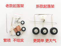 F22 Like Real Machine Remote Control Aerial Model Aircraft Fighter Jet Model Accessories New Landing Gear Carbon Steel
