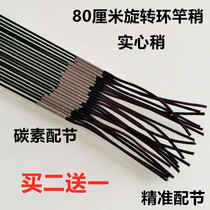 80cm solid hollow rod slightly fishing rod with joint Diaoyutai fishing rod hand Rod long joint pointed rod repair rotating ring