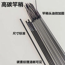 Fishing rod with joint Rod slightly 80cm high carbon one-point fishing rod platform fishing rod tip slightly hollow rod slightly solid rod slightly