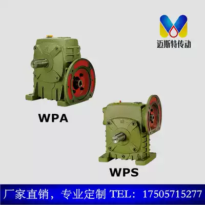 Factory direct Iron Shell worm gear reducer WPDA WPDS WPDX WPDO copper turbine Reducer