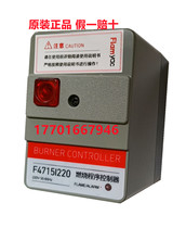 Flamyae Combustion Controller F4715I220 F4720I220 F4750I220 F4750U220