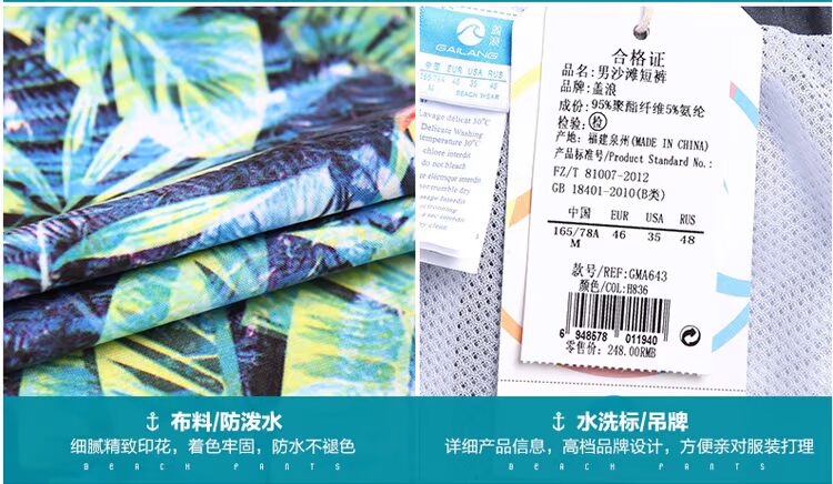 Quần đi biển mùa hè mới của Gailang quần short boxer nam nhanh khô kéo dài kích thước lớn giản dị năm điểm quần bơi có lót 	quần áo đi biển giá rẻ	