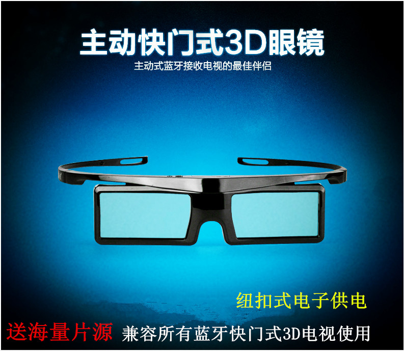 Lunettes 3D TIANMA - Ref 1242331 Image 6