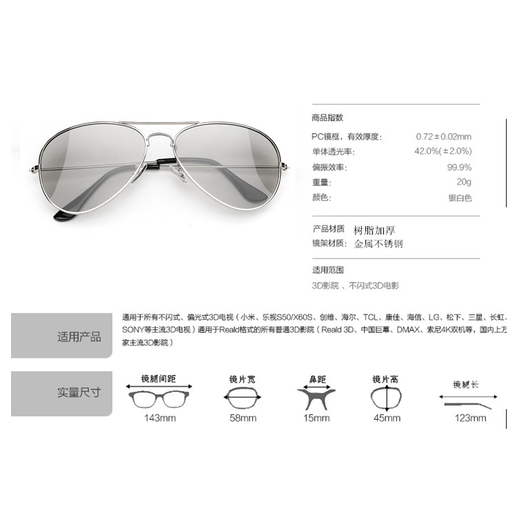 Lunettes 3D TINAMA - Ref 2627550 Image 20