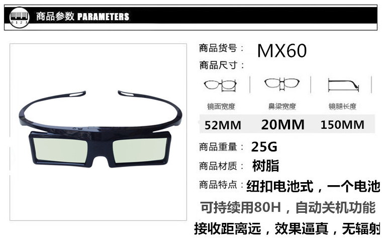 Lunettes 3D TIANMA - Ref 1242331 Image 7