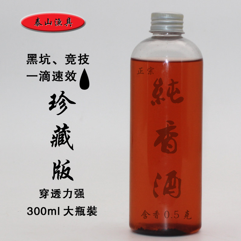 Taishan musk wine black pit competitive fishing medicine crucian carp carp additive bait synthetic musk wine