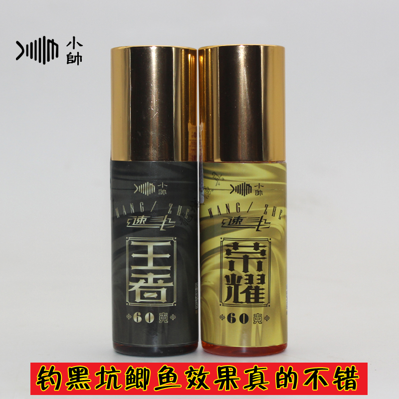 Hubei Xiaoshuai Glory of Kings Heikeng Speed ​​Fighting Crucian Carp Carp Competitive Small Medicine Closed Trilateral King Bing Food Attractant