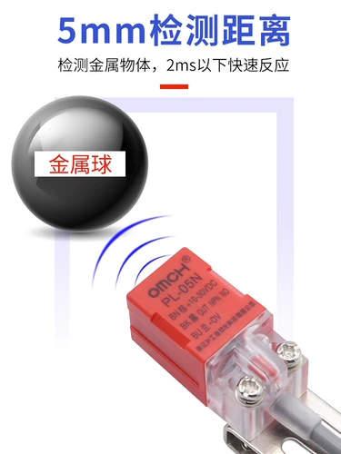 Магазин возвращается к тысячам девяти типов цветных рабочих Shanghai Square PL-05N/N2/P1/P2 Индукция металла вблизи к линии Switch Desturor 3 NPN часто открывает 24 В