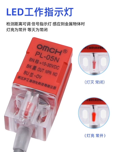 Магазин возвращается к тысячам девяти типов цветных рабочих Shanghai Square PL-05N/N2/P1/P2 Индукция металла вблизи к линии Switch Desturor 3 NPN часто открывает 24 В