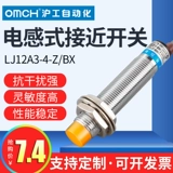 Шанхайская индуктивность гонга близок к металлу переключения