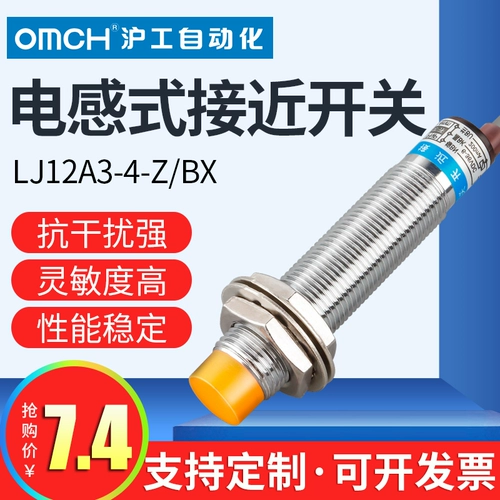 Шанхайская индуктивность гонга близок к металлу переключения