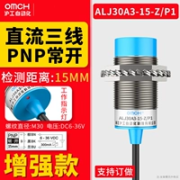 [Enhanced] LJ30A3-15-Z/P1 DC Three Line PNP часто открывается