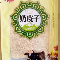 5 pieces of Inner Mongolia Zhenglan Banner specialty Lifeng dry milk skin 90g pure dairy snacks dry cheese