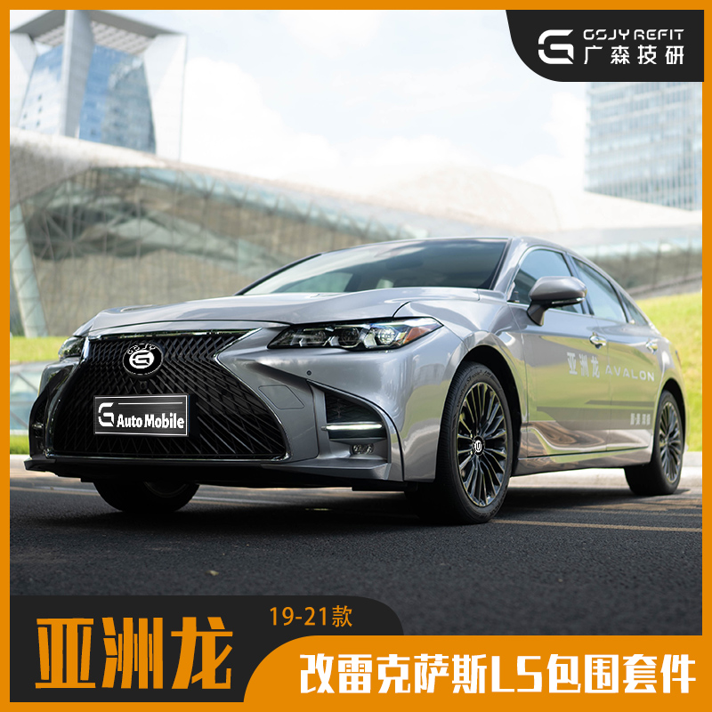 Suitable for Toyota Asia Dragon modified large surround Lexus LS front face bumper TRD middle net appearance kit