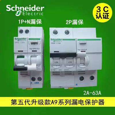 Schneider A9 air switch IC65n monolithic 1p with leakage protector circuit breaker bipolar master switch 2p63a