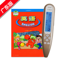 Point reading pen Primary School Guangdong version Happy English 3rd grade starting point 3-6 upper and lower volumes of textbooks are synchronized