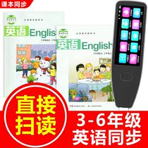 Sweep reading pen point reading pen English Primary School Xianglu version Shaoyang third grade starting point 3-6 grade first volume textbook synchronization
