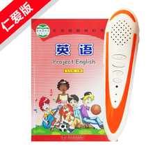 Dot Read Pen English Junior High School Popular Science Edition Benevolent Version 9 Ninth-grade First Two First Three Upper Register Books Generic