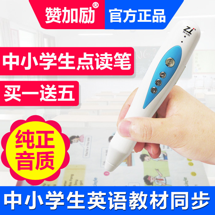 Point reading pen Junior high school Primary school Renai version Min Education version Translation Lin version Teaching version Cambridge children's English textbook synchronization