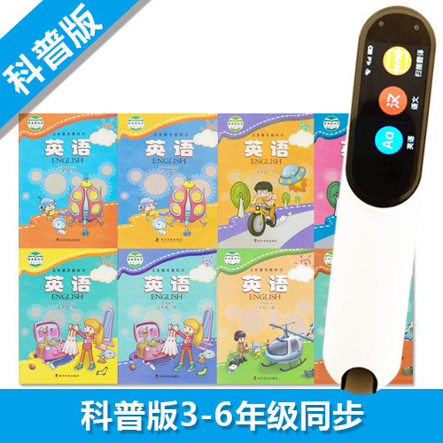 Scan pen pen English elementary school science English grade 3 - 6 grade booklet booklet is universal