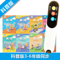 Scanning Pen Point Reading Pen English Primary School Kop Edition 3rd Grade Starting 3-6 Upper register Book of textbooks General purpose