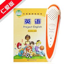 Dot Read Pen English Junior High School Popular Science Edition Benevolent Version 8 Eighth Grade Early Second third Book of textbooks General purpose
