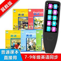 Scan the pen read the pen read the pen English Junior High School Hebei seventh grade first volume 7-9 grade textbooks
