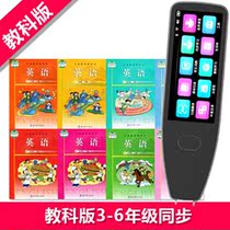 Scan the pen read the pen read the pen English Primary School the third grade the first volume of the textbook is synchronized