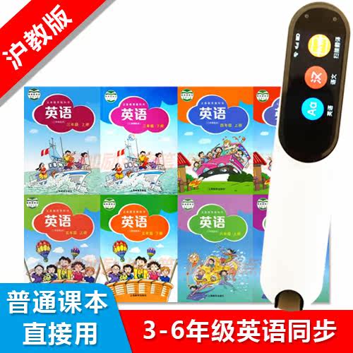 Scanning Pen Point Reading Pen English Elementary School's Shanghai Education Edition Shenzhen 3rd Year Grade 3-6 Upper Volume Book-Book Sync