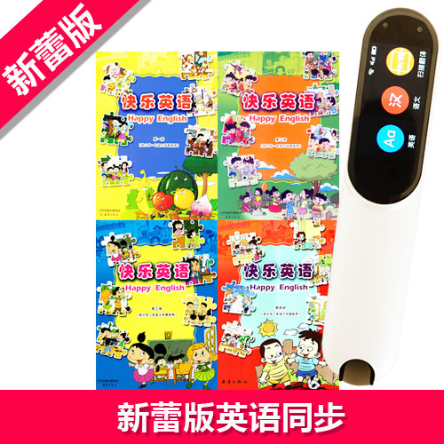 Scan pen reading pen elementary school Tianjin Xinhui Xinhua Primary English First Grade Book Book Book