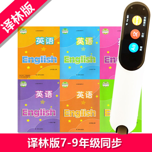 Scan pen reads pen junior Chinese English Soviet version of Jiangsu 77 grade first two first two first three general use