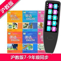 Scan the pen read the pen read the pen English Junior High School Oxford Shenzhen seventh grade first volume second volume textbook synchronization