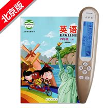 Zan Jia Li reading pen Primary School Beijing version of the first grade starting point 4 fourth grade first volume English textbook teaching materials synchronization